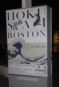 HOKUSAI BOSTON